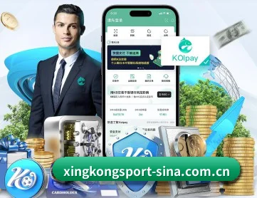 星空体育 APP 深度功能 | xingkong